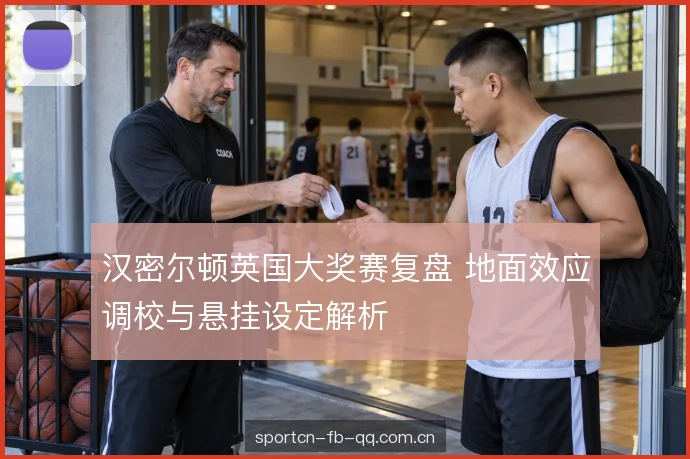 高速弯调校取舍 高速弯调校取舍